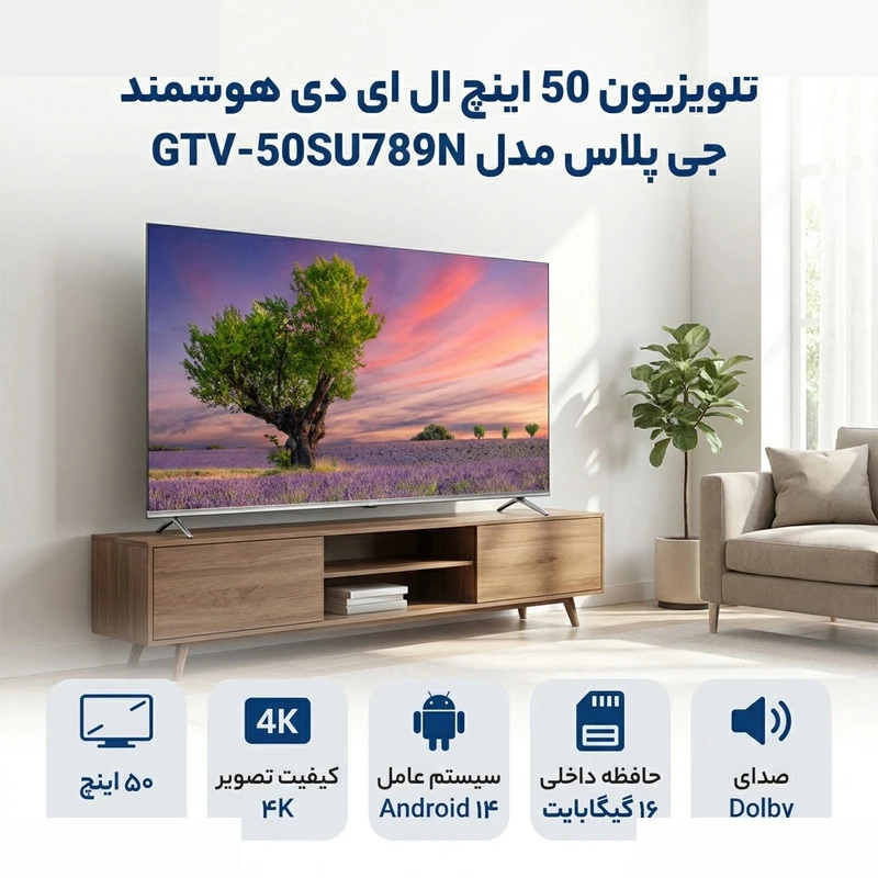 تلویزیون 50 اینچ هوشمند جی‌پلاس مدل GTV-50SU789N