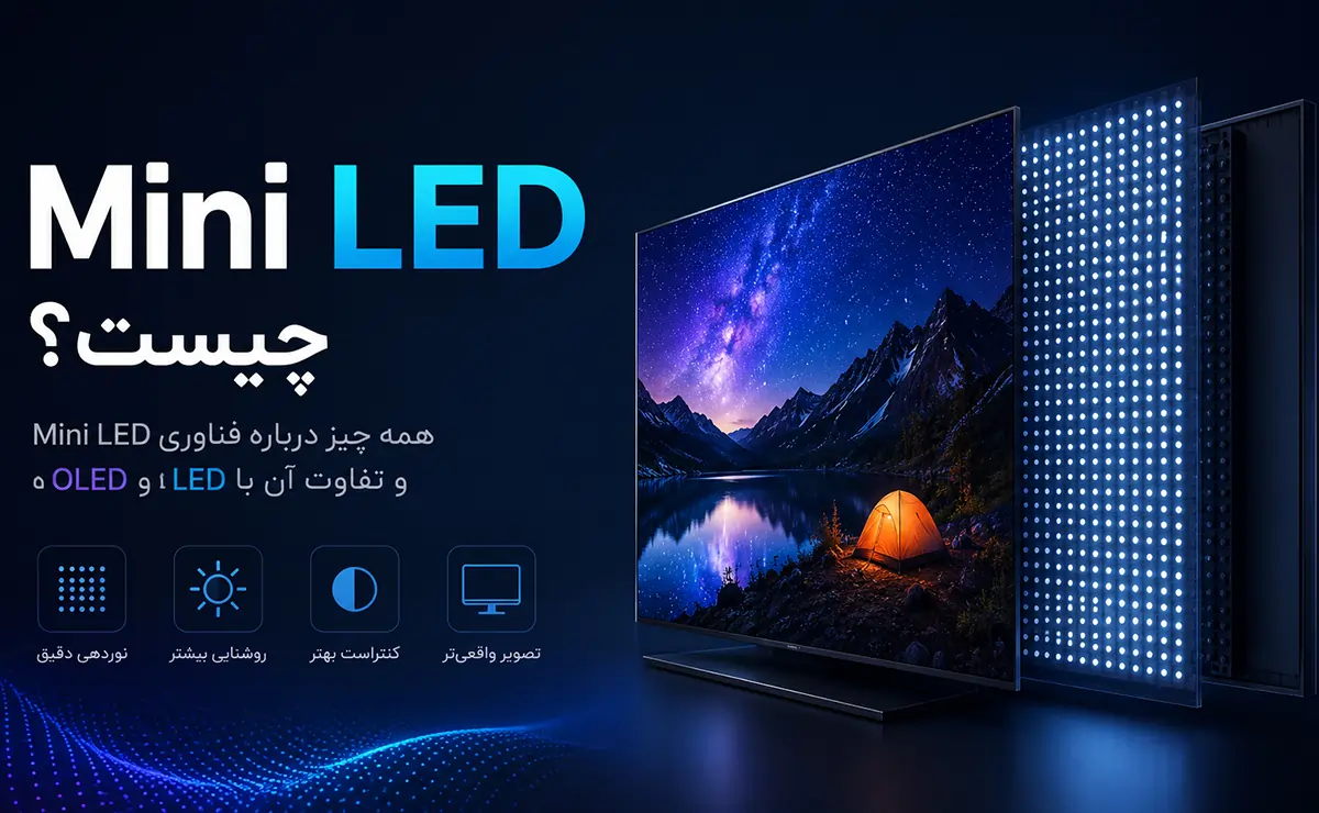 Mini LED چیست؟ بررسی مزایا، معایب و تفاوت آن با LED، QLED و OLED