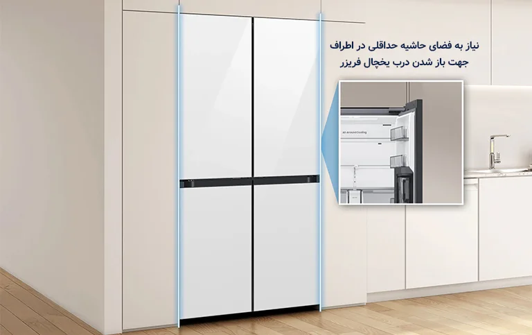 Zero Clearance در یخچال